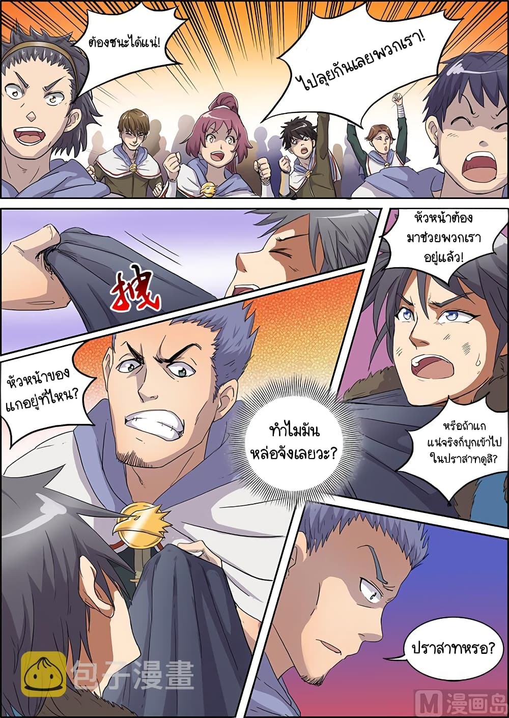 Spirit World King 19 06